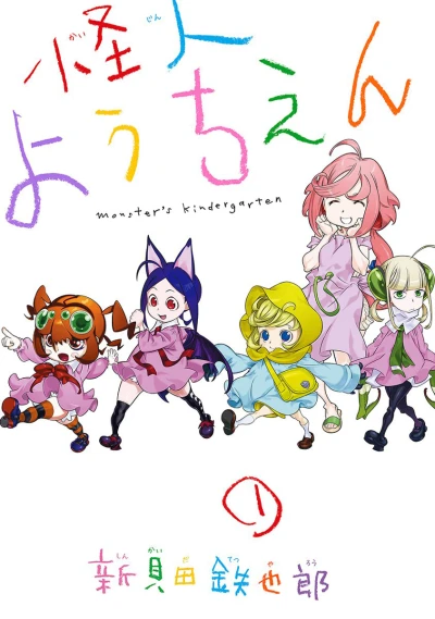 Cover of Vol. 1