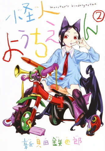 Cover of Vol. 2