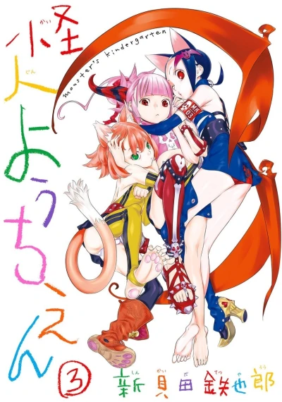 Cover of Vol. 3