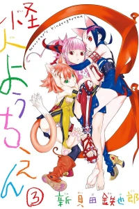 Vol. 3