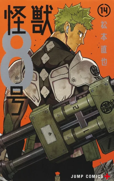 Cover of Volume 14
