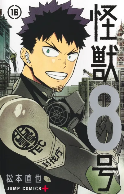 Cover of Volume 16