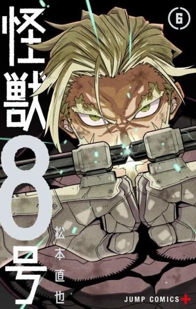 Cover of Volume 6