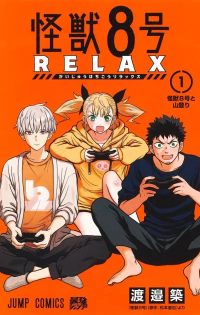 Cover of Vol. 1