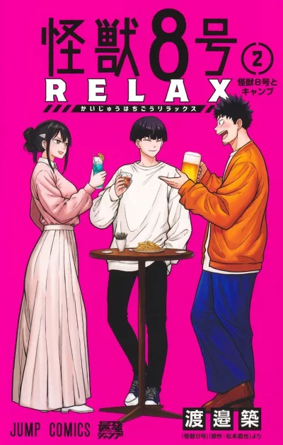 Cover of Vol. 2