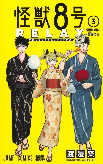 Cover of Vol. 3