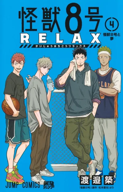 Cover of Vol. 4