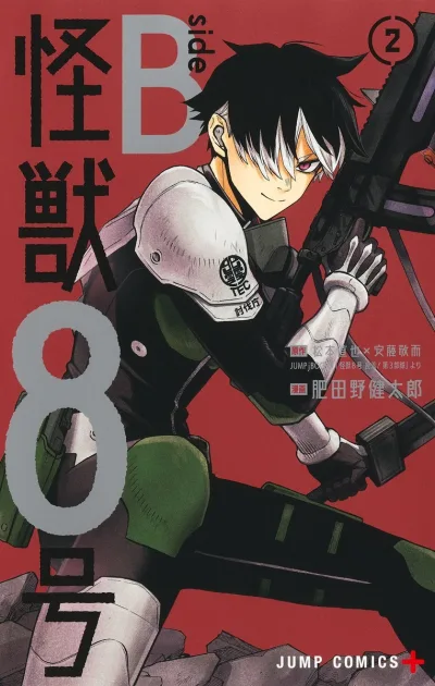 Cover of Vol. 2
