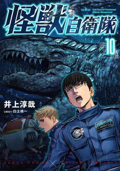 Cover of Volume 10