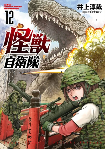 Cover of Volume 12
