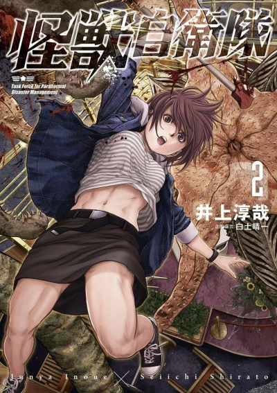 Cover of Volume 2
