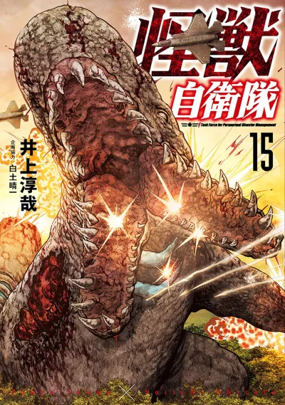 Cover of Volume 15