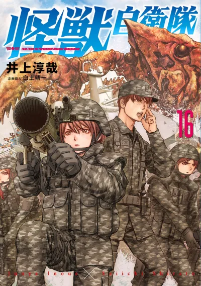 Cover of Volume 16