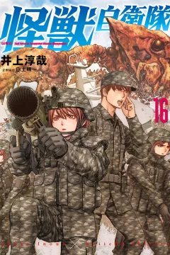 Volume 16