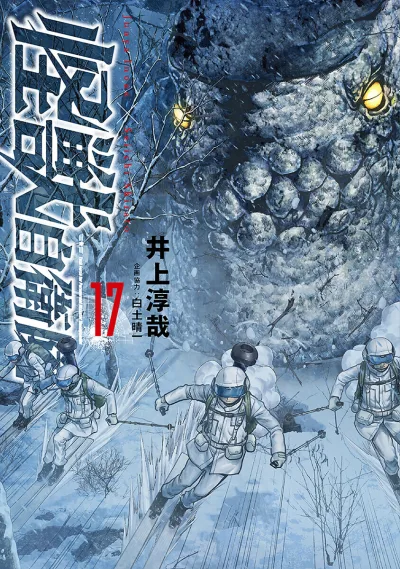 Cover of Volume 17