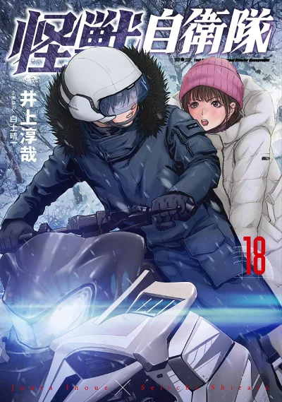Cover of Volume 18