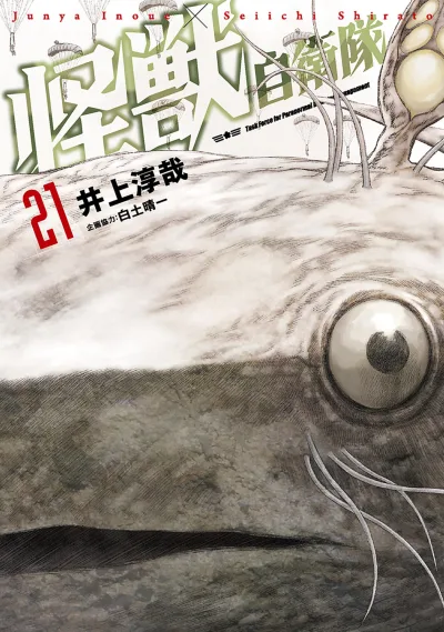 Cover of Volume 21