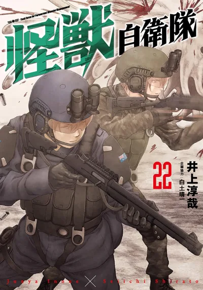 Cover of Volume 22