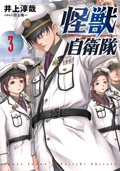 Cover of Volume 3