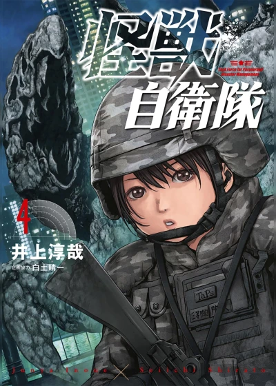 Cover of Volume 4