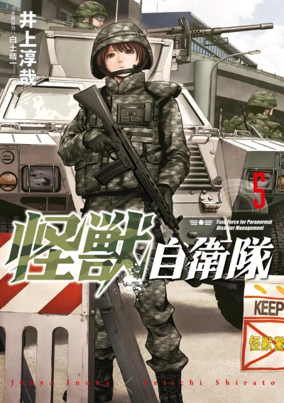 Cover of Volume 5