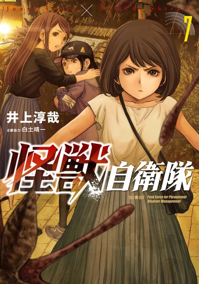 Cover of Volume 7