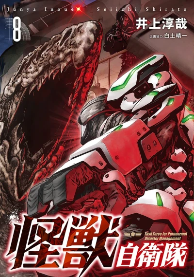Cover of Volume 8