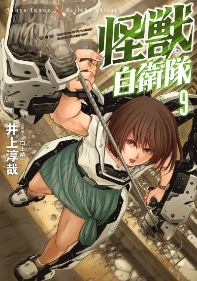 Cover of Volume 9