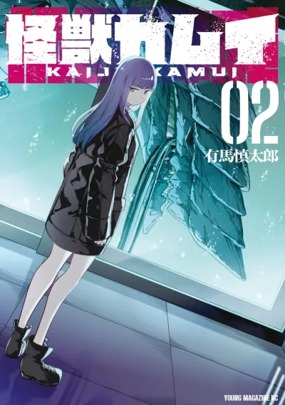Cover of Vol. 2