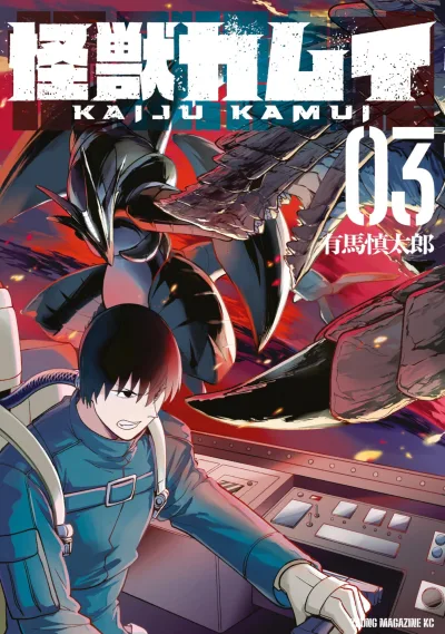 Cover of Vol. 3