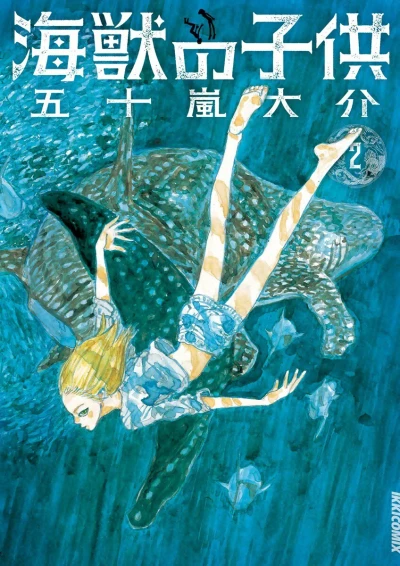 Cover of Vol. 2