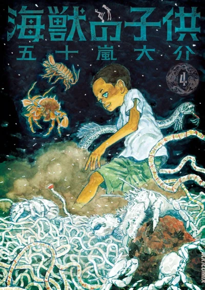 Cover of Vol. 4