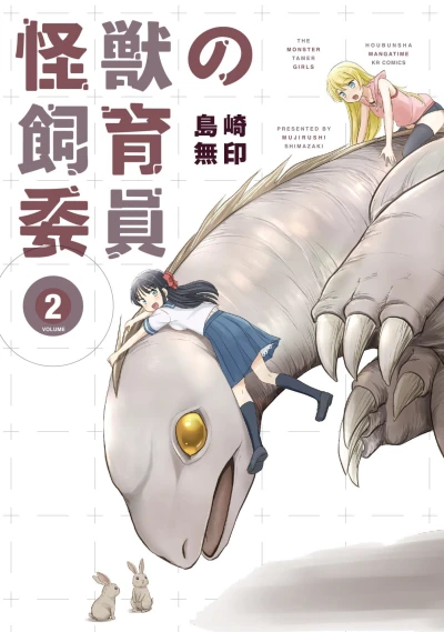 Cover of Vol. 2