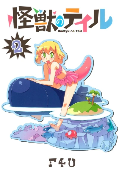 Cover of Vol. 2