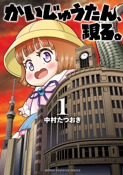 Cover of Vol. 1