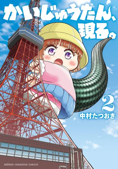Cover of Vol. 2