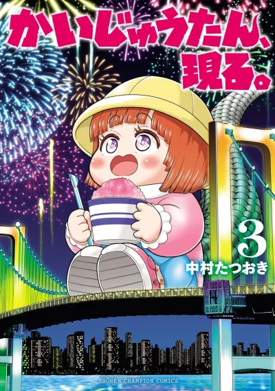 Cover of Vol. 3