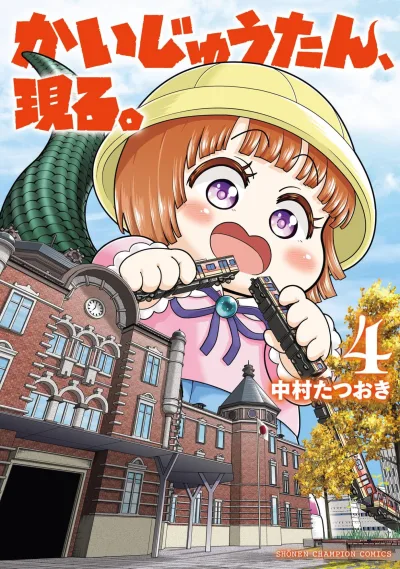 Cover of Vol. 4