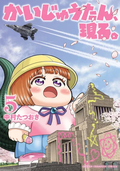 Cover of Vol. 5