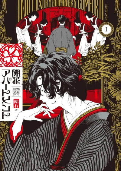 Cover of Vol. 1