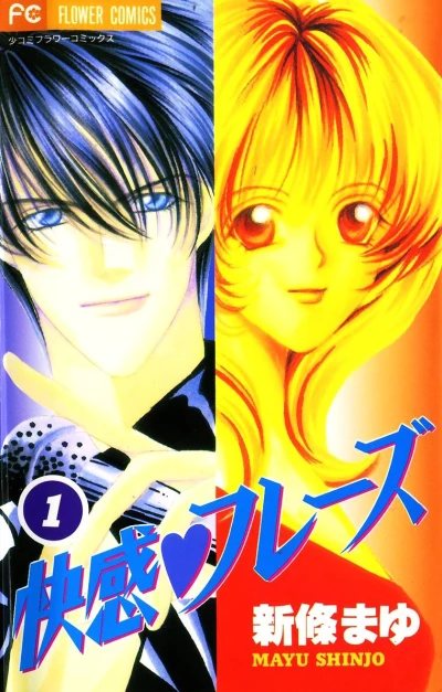 Cover of Vol. 1