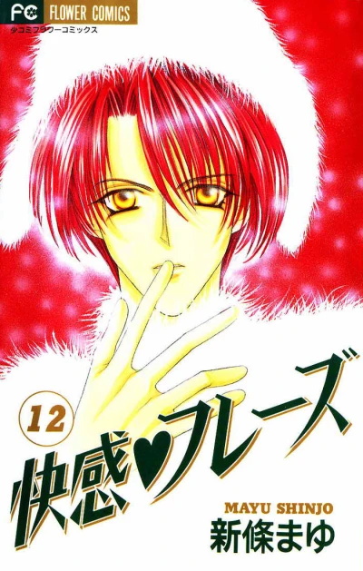 Cover of Vol. 12