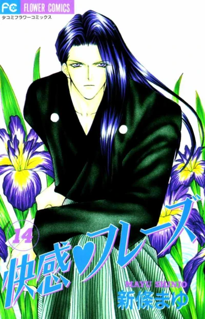 Cover of Vol. 14