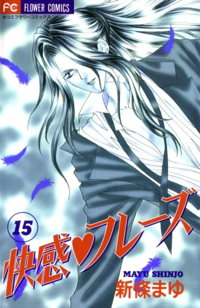 Cover of Vol. 15
