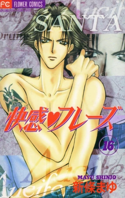 Cover of Vol. 16