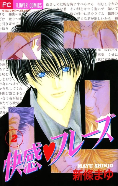 Cover of Vol. 2