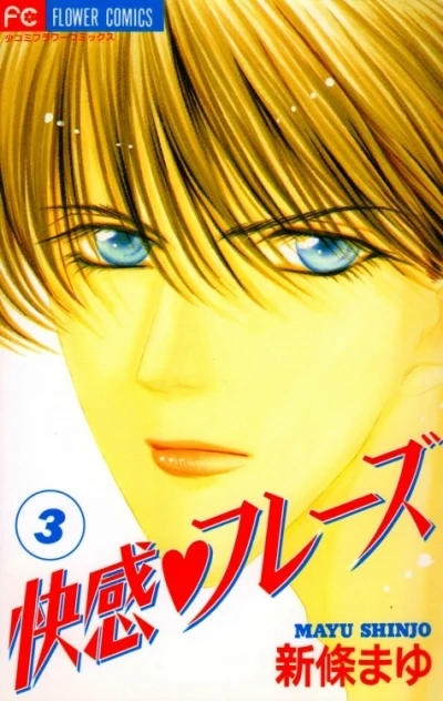 Cover of Vol. 3
