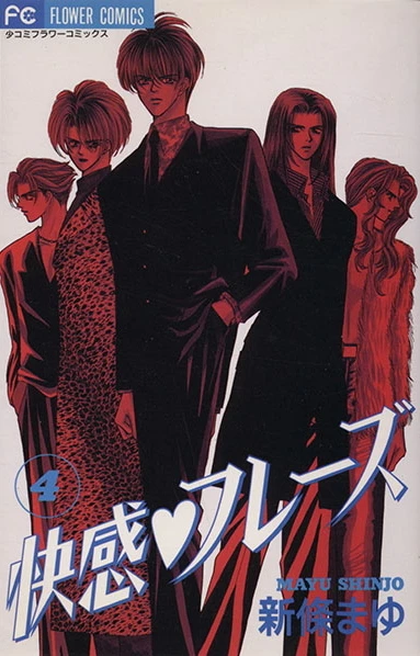 Cover of Vol. 4