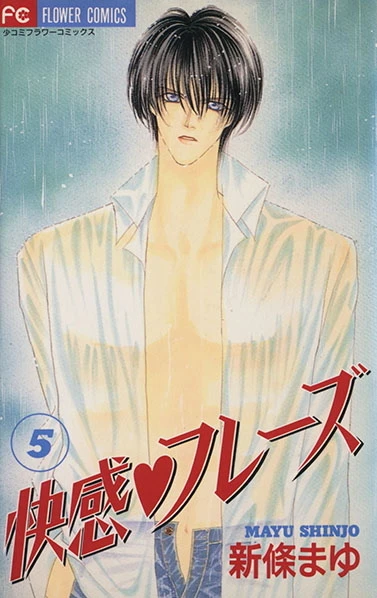 Cover of Vol. 5