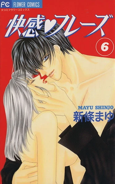 Cover of Vol. 6
